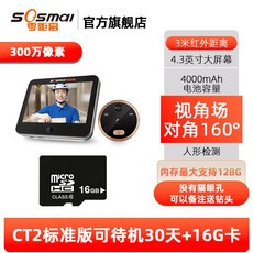 新品大促 零距離智慧可視門鈴 監視器 高清電子猫眼 手機無線監控 家用防盜門鏡 1440P高清視頻通話, 1個, 手機連接WIFI標準款+16G卡