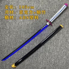 鬼滅之刃日輪刀充電發光我妻善逸富岡義勇動漫cos道具武器玩具刀, 1個, 富岡義勇