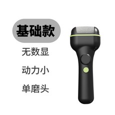 電動磨腳器家用去死皮老繭專用全自動足部修腳器, 1個, 基礎款(黑色):1磨頭