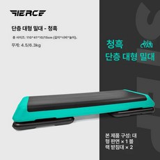 에어로빅 스텝박스 점프대 트레이닝 필라테스 홈트, 시안 받침대 2개 포함
