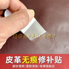 皮革修復貼片 貓抓皮沙發修補貼, 1個, 透明10cm*18cm 四片 霧面
