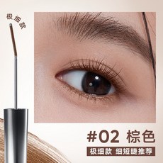 Judydoll 橘朵 小鋼管睫毛膏 #01 黑色, 小鋼管精細款02棕色（處理下睫毛絕了！）, 1個