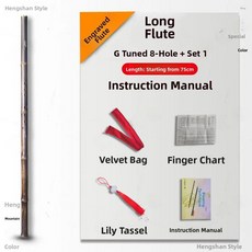 조각된 보라색 대나무 플루트 홀 짧은 고대 스타일 초보자용 악기 가이드, 1개, 4. G키 8홀 조각 장금 + 패키지 1 + 교과서, 기본