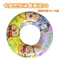BUSSIS 正版卡皮巴拉造型加厚兒童泳圈 充氣泳圈 防側翻游泳浮力圈 腋下手臂圈 海灘 泳池 游泳圈夏日玩水必備, 1個, 黃色-卡皮巴拉泳圈80#, 黃色