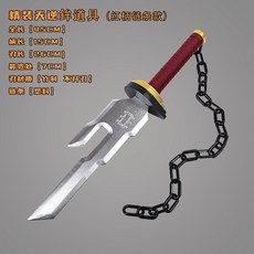 토우지 무기 천역모 주술회전 복각판 코스프레 소품 무기