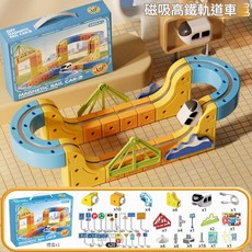 兒童電動磁吸DIY高鐵火車軌道玩具, 高檔禮盒裝 百變磁力軌道車 懸浮倒立 82件套 1高鐵, 1套