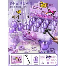 여아 선물 블라인드 박스 계란깨기 세트 머리핀 머리끈 액세서리세트 공주 서프라이즈, 1개, - 내장 선물 상자 포함 퍼플 12개세트