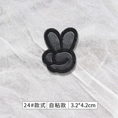 台灣本土貨 桃園-羽絨服補丁貼自粘無痕免縫高端修補修複衣服皮衣破洞黑色刺繡布貼, 24# 手指耶【1個裝】自粘款