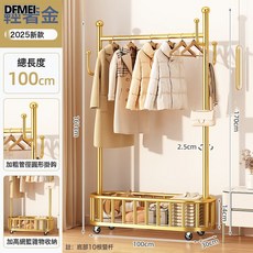 DFMEI 衣帽落地架可移動家用室內晾衣架房間簡易衣服收納家用臥室掛衣架, 【加厚25管】100cm輕奢金收納網筐丨4鉤+萬向輪