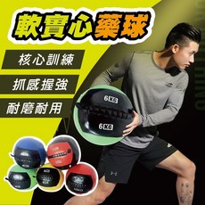 健身軟藥球 PU壁球 牆球 健身房 平衡 腰腹 訓練 健身 重力健身球 體適能 藥球, 1個, 5kg, 顏色隨機