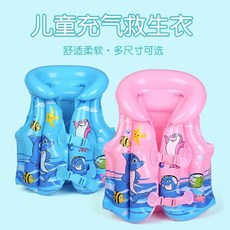 兒童充氣救生衣 適用於中小童 初學者 游泳裝備, 1個, 藍色