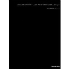 尾高尚忠 長笛協奏曲 Op. 30b (長笛鋼琴) HISATADA OTAKA, 1個