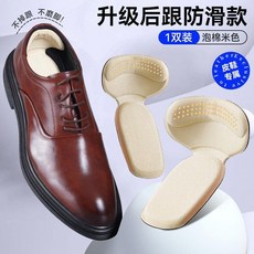 後跟貼 縮碼墊, 1個, 升級型 柔軟耐磨 杏色,2雙