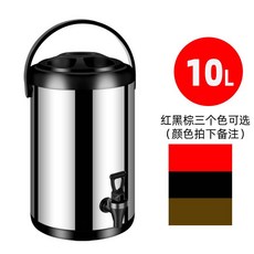 不銹鋼奶茶桶 商用保溫桶 12L飲料豆漿桶 304雙層茶桶 奶茶店專用 黑色, 1個, 10L黑色厚款 長效保溫保冷