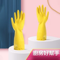 洗碗手套『台灣出貨』家用洗衣服膠皮 防水橡膠手套 乳膠廚房防污耐用清潔家務, 1個, M碼