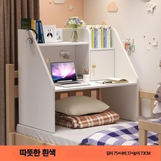독서실 앉은뱅이책상 좌식공부책상 원룸 기숙사 1인, H. 업그레이드 따뜻한화이트단문75x37x73