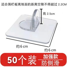 嬰兒童遊戲圍欄防滑墊 固定地器寶寶防滑吸盤墊 無痕貼卡扣配件 可裁剪對折調節寬度, 1個, 加厚固定貼6*6cm 按30個的倍數下單