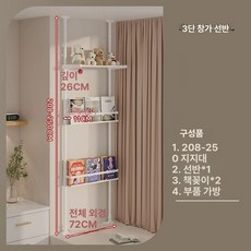 문뒤 틈새 원목 수납선반 조립식 다단 정리대 책꽂이, 3 칸높이 208-250 길이(72CM)