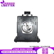 MITSUBISHI S-70LA 投影機燈泡 For VS-50PH70U、VS-67PH70B, 1個, 副廠投影機燈泡