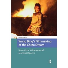 (外文書)Wang Bing's Filmmaking of the China Dream: Narratives Witnesses and Marginal Spaces Paperback, Routledge, English