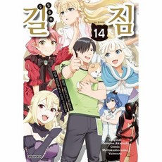 짐승의 길 14, 상품명