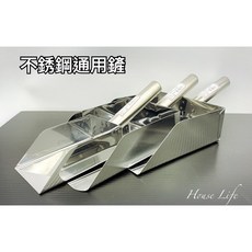 台灣製造 不銹鋼通用鏟 冰匙 麵粉匙, 1個