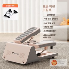 매일 20분 칼로리 소모 스텝 머신 칼로리소모 스텝머신 홈트레이닝 운동기구 근력운동 스쿼트, 라이트형-밀크티색