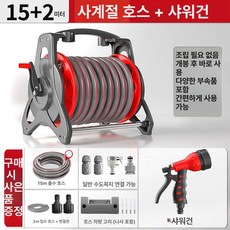 고압 물호스 세트 세차용 물분사기 정원 릴 정리기, 설치불필요 15+2m 샤워 물총, 1mm