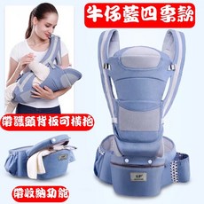 新生兒嬰兒背帶腰凳式多功能四季款通用抱帶大容量減壓背帶, 牛仔藍四季款