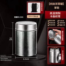 純鈦防潮茶葉罐 280ml 密封保鮮, 純鈦茶葉罐 - 銀色280ml, 1個