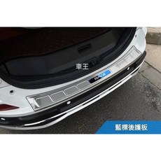 【車王汽車精品百貨】豐田 Toyota 2016 RAV4.5 後護板 後外護板 後踏板 後防刮板 藍標, 1個