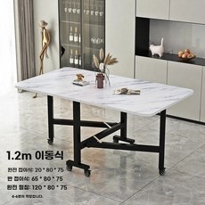 다용도 확장형 접이식 식탁 테이블 4인용 원룸 6인용 공간활용, W. 모바일 추가 금액