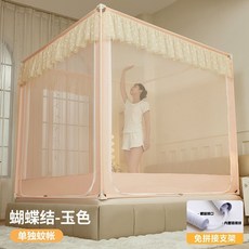 優選 防摔蚊帳家用臥室嬰兒蚊帳兒童牀圍欄全底加固防掉牀 副廠商品, 蝴蝶結-玉色 單獨蚊帳 ,適合1.2x1.9米牀
