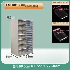 네일 진열장 샵 화이트 다층 다용도 젤 매니큐어 도구함 서류 소품, 그레이화이트 2단 24단 12+5