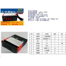 AC220V 數顯溫度控制器 冷熱雙輸出 精準溫控 工業商業適用, 1個
