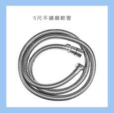 LOLAT 羅力 HS330CP 蓮蓬頭 低水壓專用 三段式 大水量增壓把手, 5尺白鐵軟管（副廠）, 1個