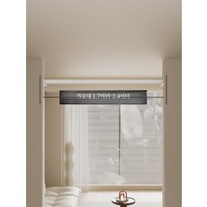 침대 가림막 커튼 공간분리 현관 중문커튼 드릴없이 설치 가정용, B_가로대 하나 1.7-2.4미터