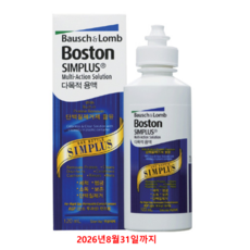 보스톤 심플러스 렌즈 세정액, 120ml, 2개