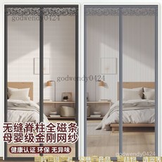金剛網門簾自粘雙開門魔術貼 全磁條紗門窗農村家用免打孔磁吸加密門簾 磁鐵自吸紗窗 門簾 魔鬼氈加寬防抓門簾, 90高克重-母嬰級金剛網條棕-牛津布【無,寬80*高190