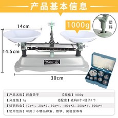 접시저울 수동 등비 윗접시 수평 중량재기 분동 추 포함 500g, 트레이저울1000g분동포함