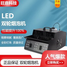 자동 비눗방울 기계 대용량 무대 거품 웨딩 결혼식, (LED)리모컨2륜 버블머신+오일2병
