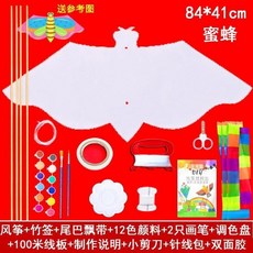 DIY風箏教學材料包 兒童手工製作 填色繪畫自製風箏, 新款蜜蜂材料包全套（空白）, 1個