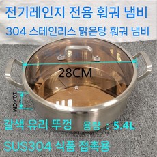 업소용인덕션 요리 인덕션 불맛 고출력 중국 구내식당 업소용 레인지 노브 매립형 고화력, B. 화이트 28CM 냄비