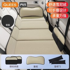 後座床墊 平整床板 汽車後座床墊 車載折疊床墊 車載折疊床 通用汽車床墊 後排車墊 汽車后排睡墊車載床墊車上睡覺神器, 米色折疊床