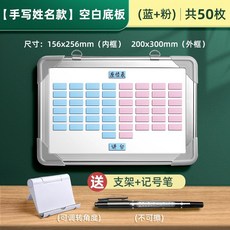 磁性座位表 磁吸姓名貼 座位牌 名字磁貼 可移動 排位表, 1個, 【手寫款】藍色磁片/50枚(空白板)
