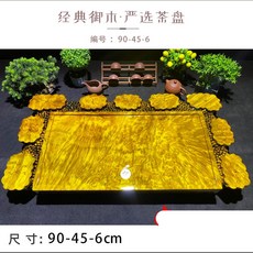黃金樟實木根雕茶盤 金絲楠木茶海 中式原木排水茶盤 旗艦優選, 杏色 90-45-6, 1個
