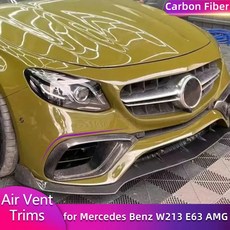 벤츠 W213 E63 AMG 16-20 레이싱 프론트 안개등 커버 카본 호환