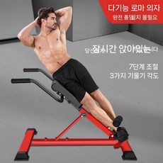 접이식 로만체어 허리 운동 복근 기구 다기능 백익스텐션, 접이식 로마 의자  큰 빨강