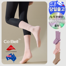 코벨 마사지 양말 필라테스 요가 롱삭스 논슬립 미끄럼방지 헬스 프리미엄 운동양말, 1개, 핑크