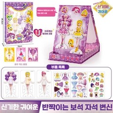 자석식 공주 인형 놀이 옷장 디자인의 수납함이 있는 코디북, 옷장2(보라색)